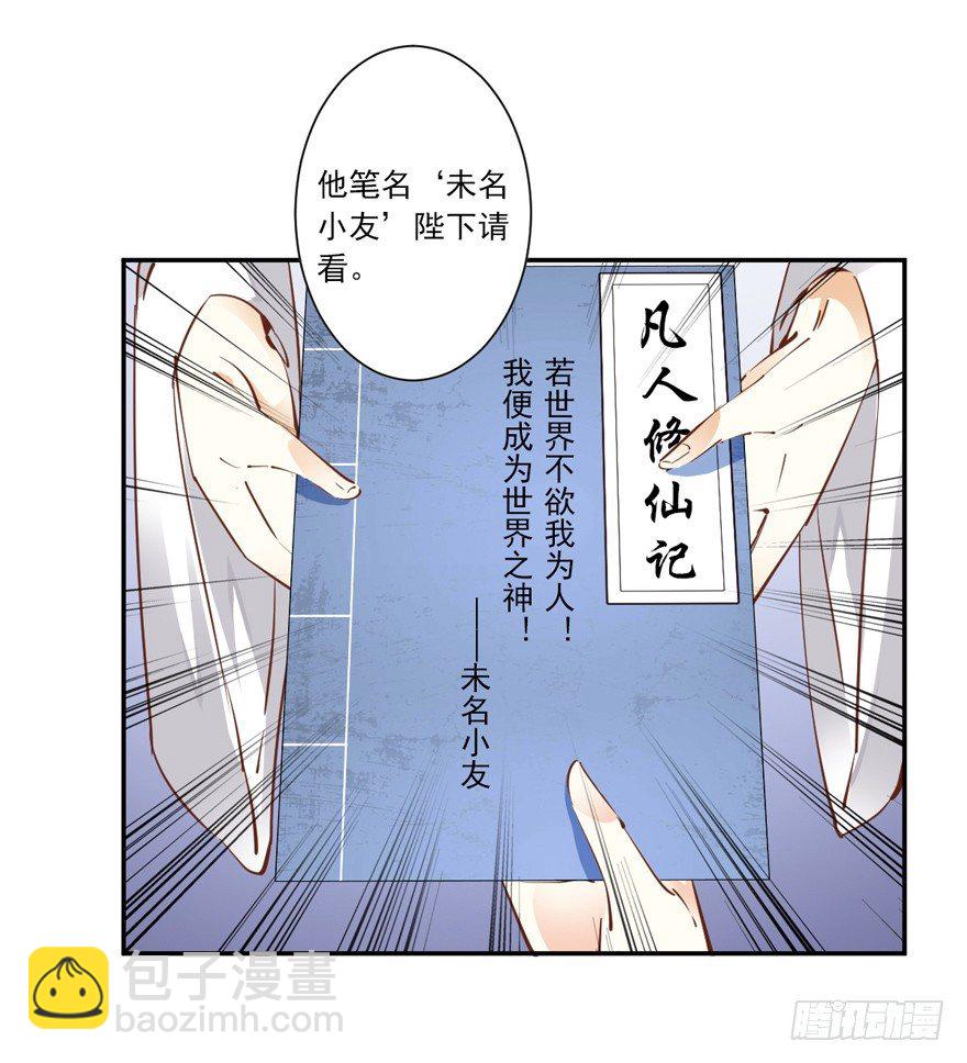 主角第一话就死了？？-第29话