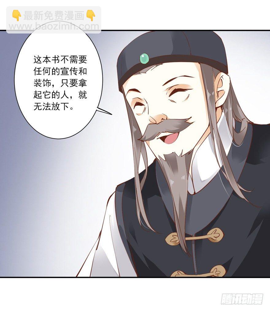 主角第一话就死了？？-第29话