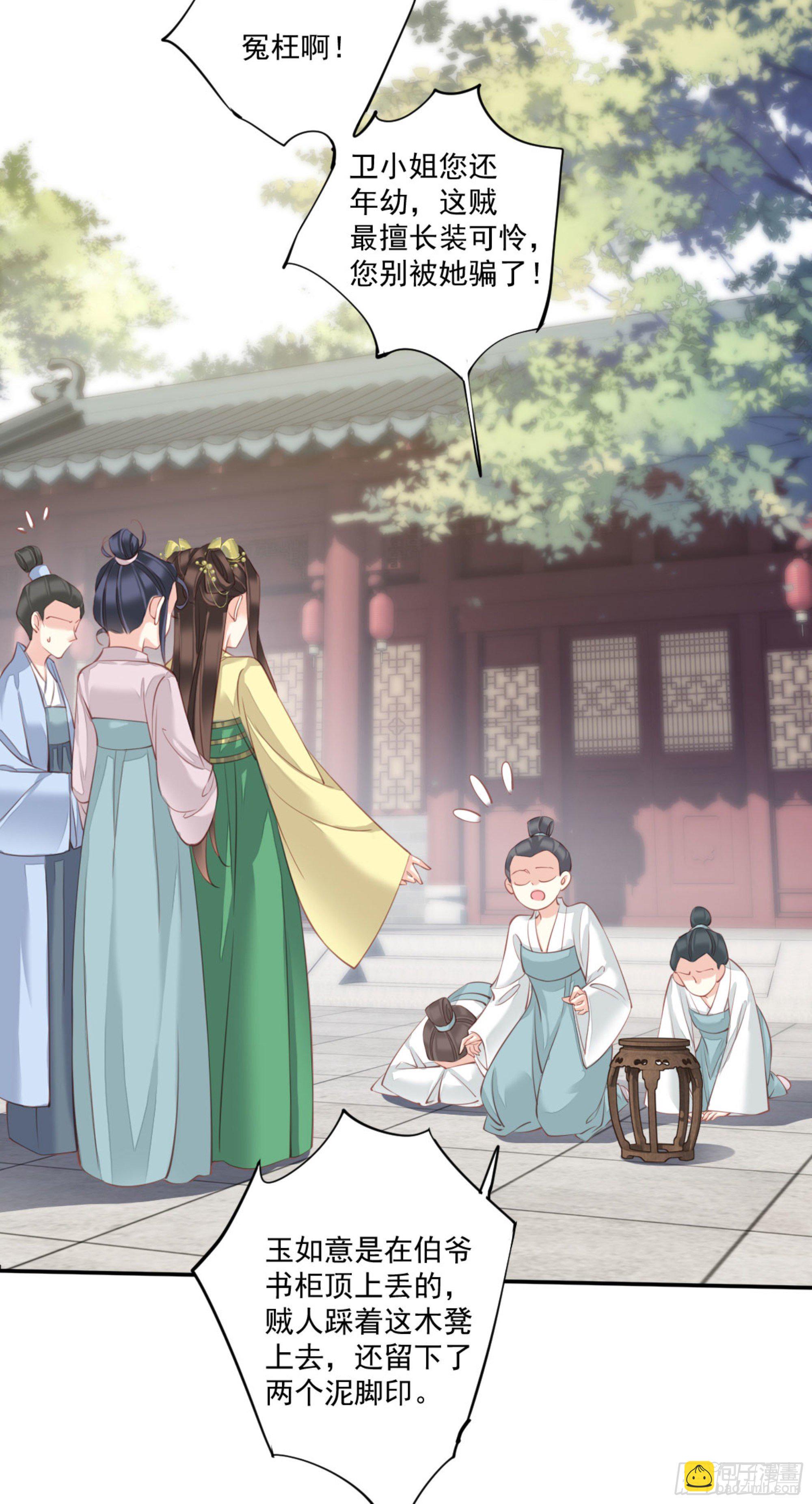 第一百六十七章(1/2)-第285话