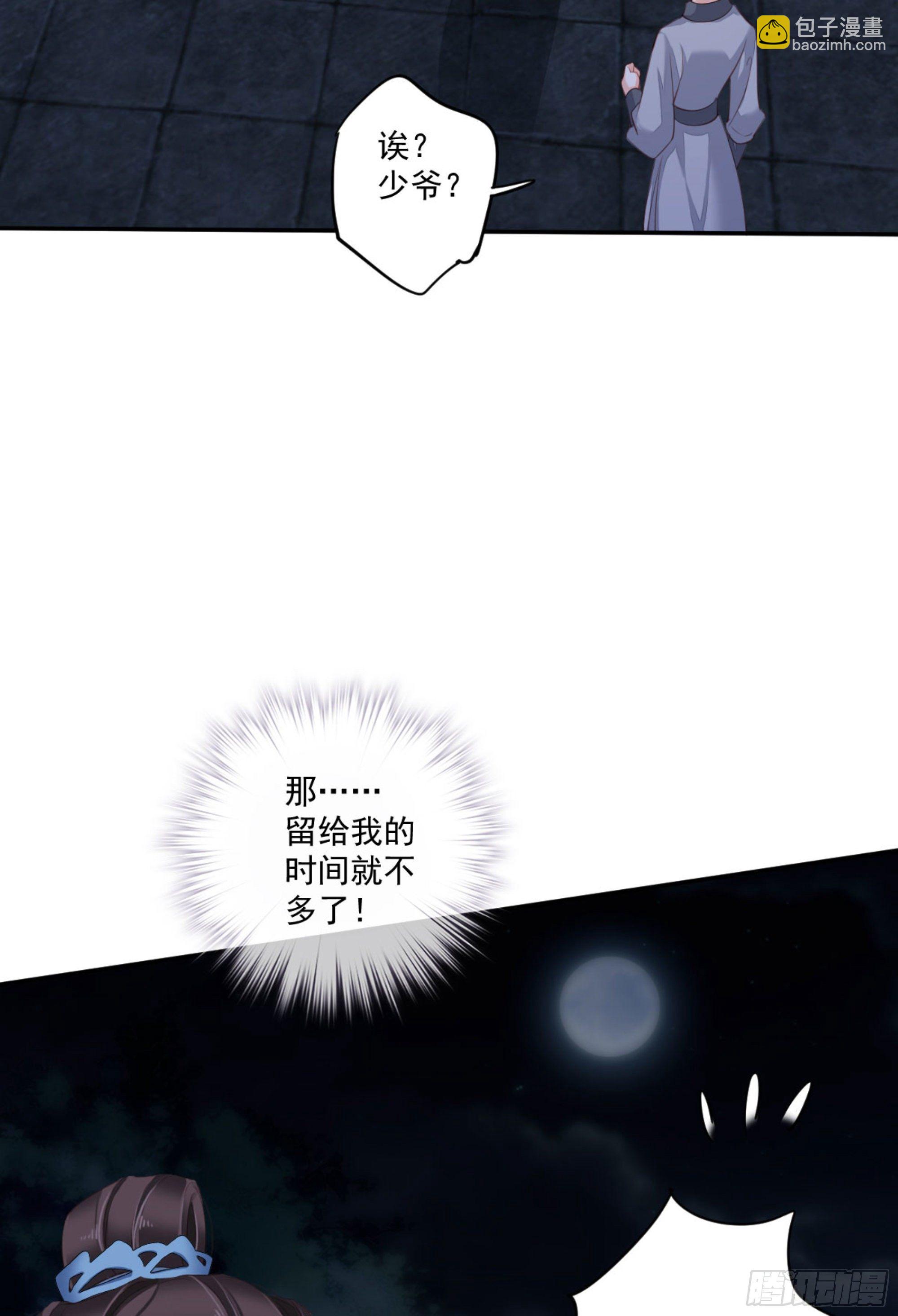 第一百六十九章(1/2)-第287话