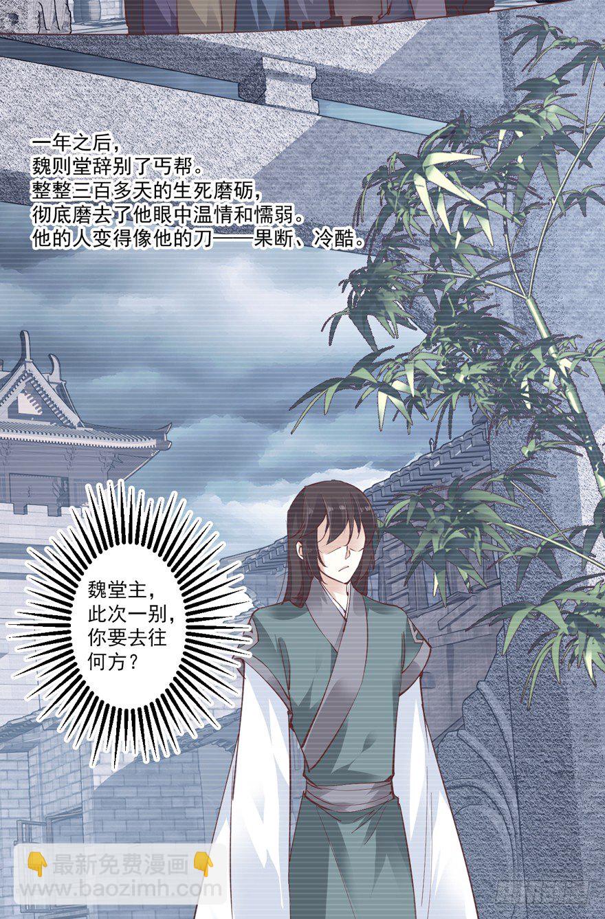 古人催更-第31话