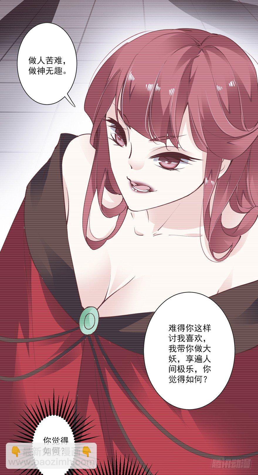 古人催更-第31话