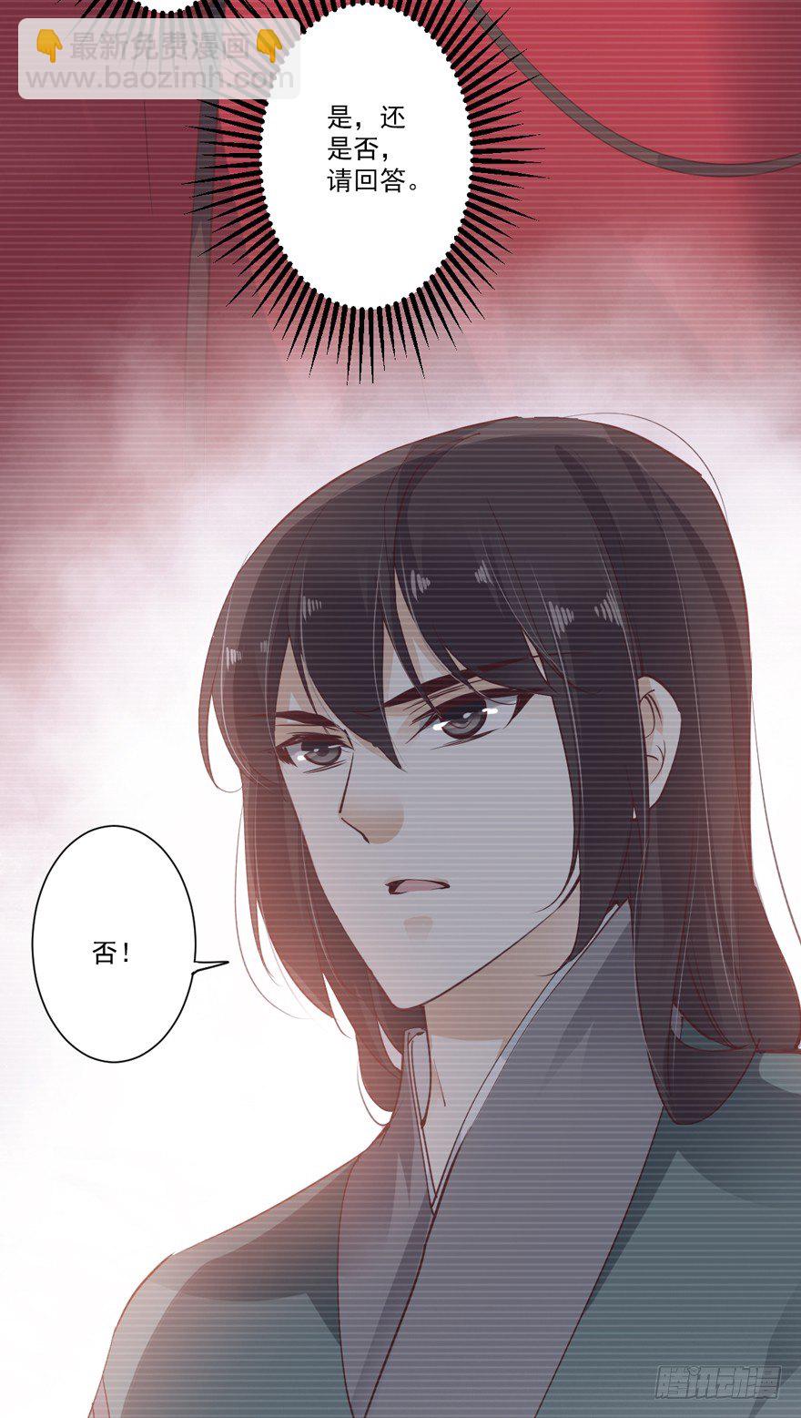 古人催更-第31话