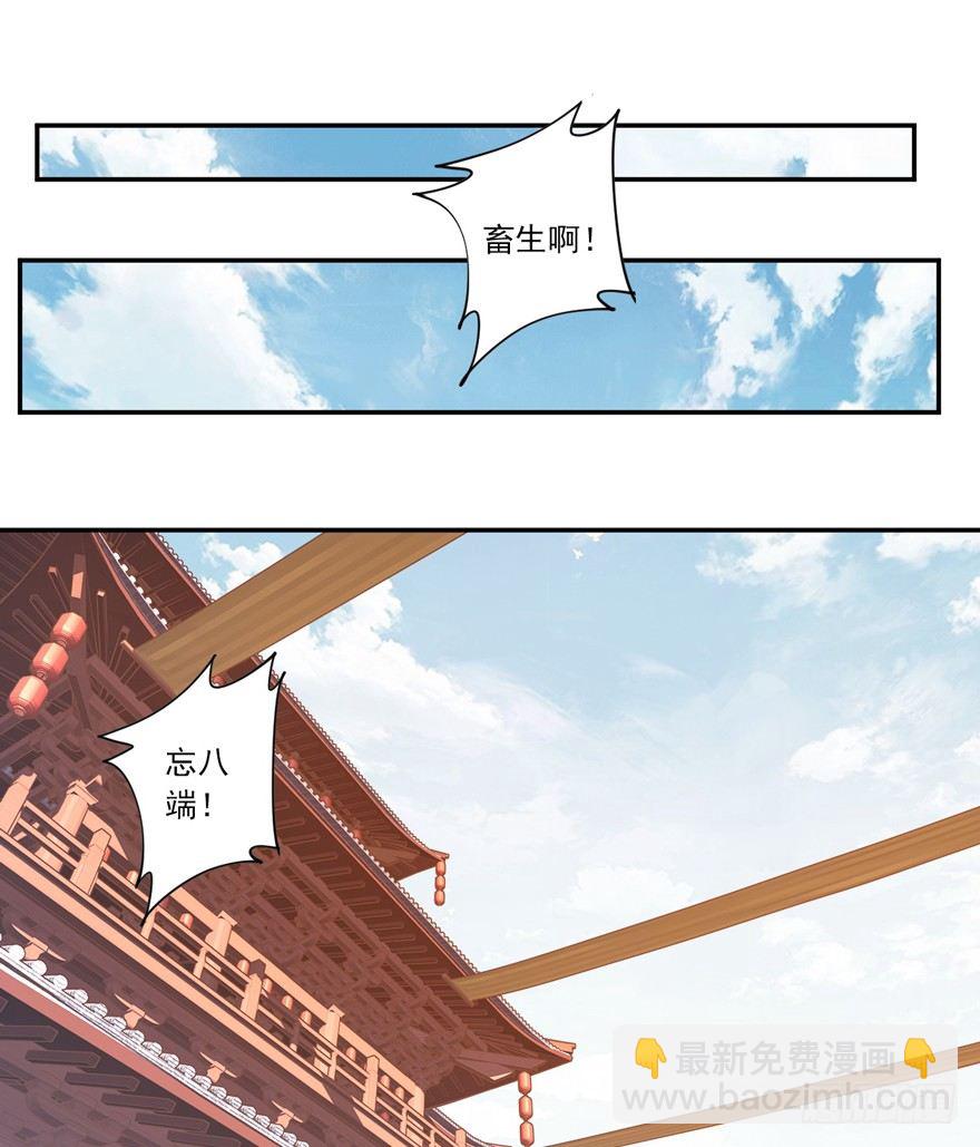 古人催更-第31话