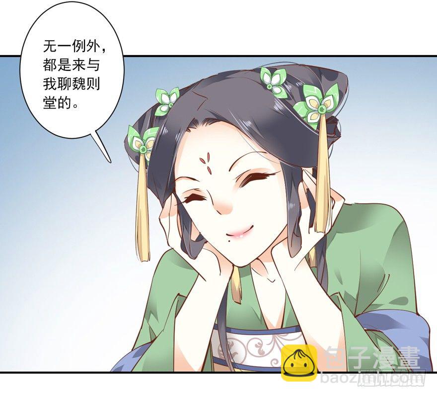 古人催更-第31话