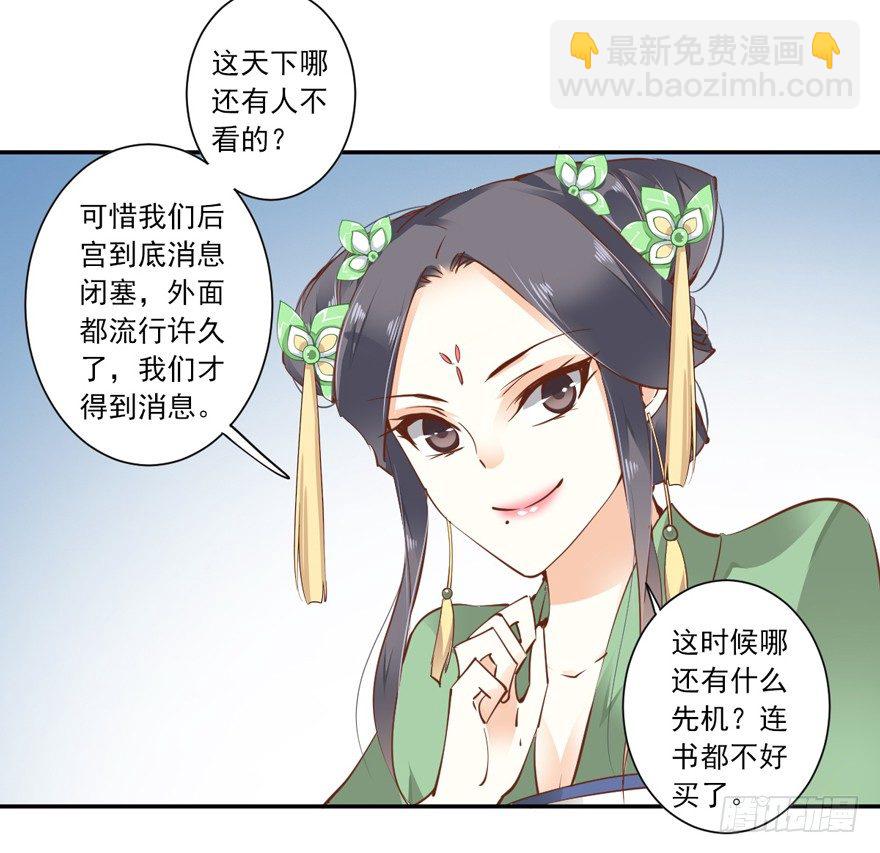 古人催更-第31话