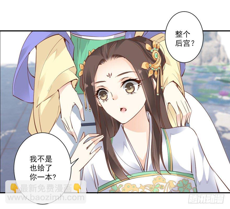 古人催更-第31话