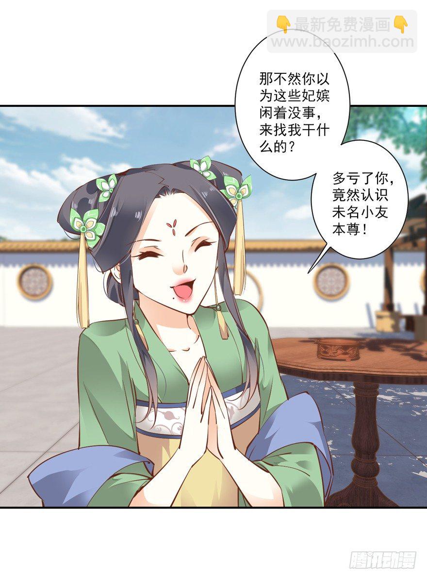 古人催更-第31话