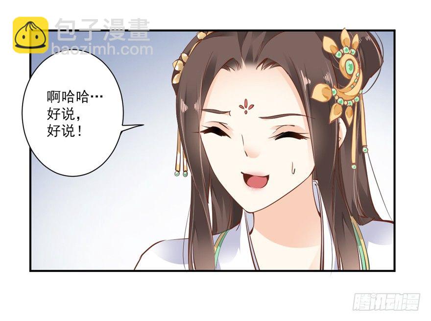 古人催更-第31话