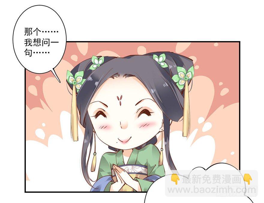 古人催更-第31话