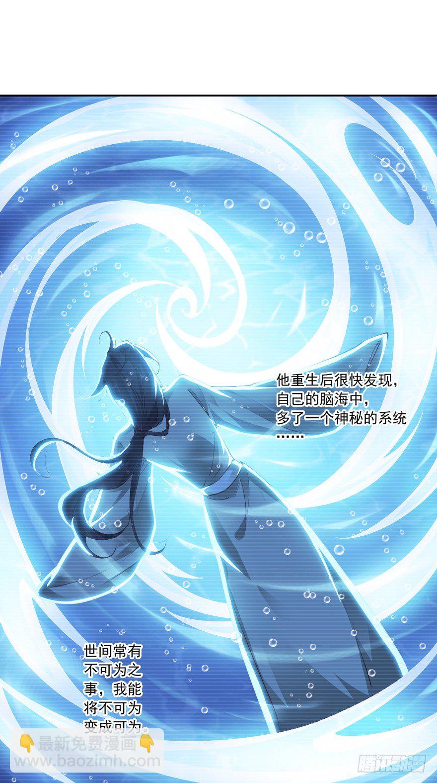 古人催更-第31话