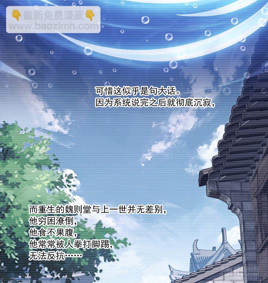 古人催更-第31话