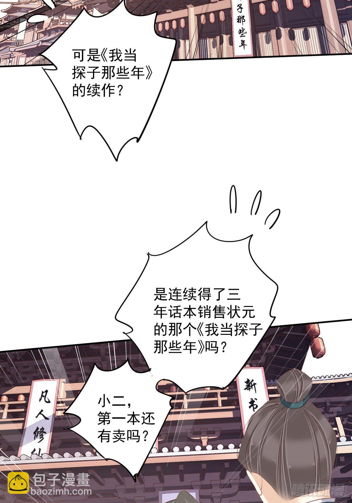 第一百八十三章-第301话