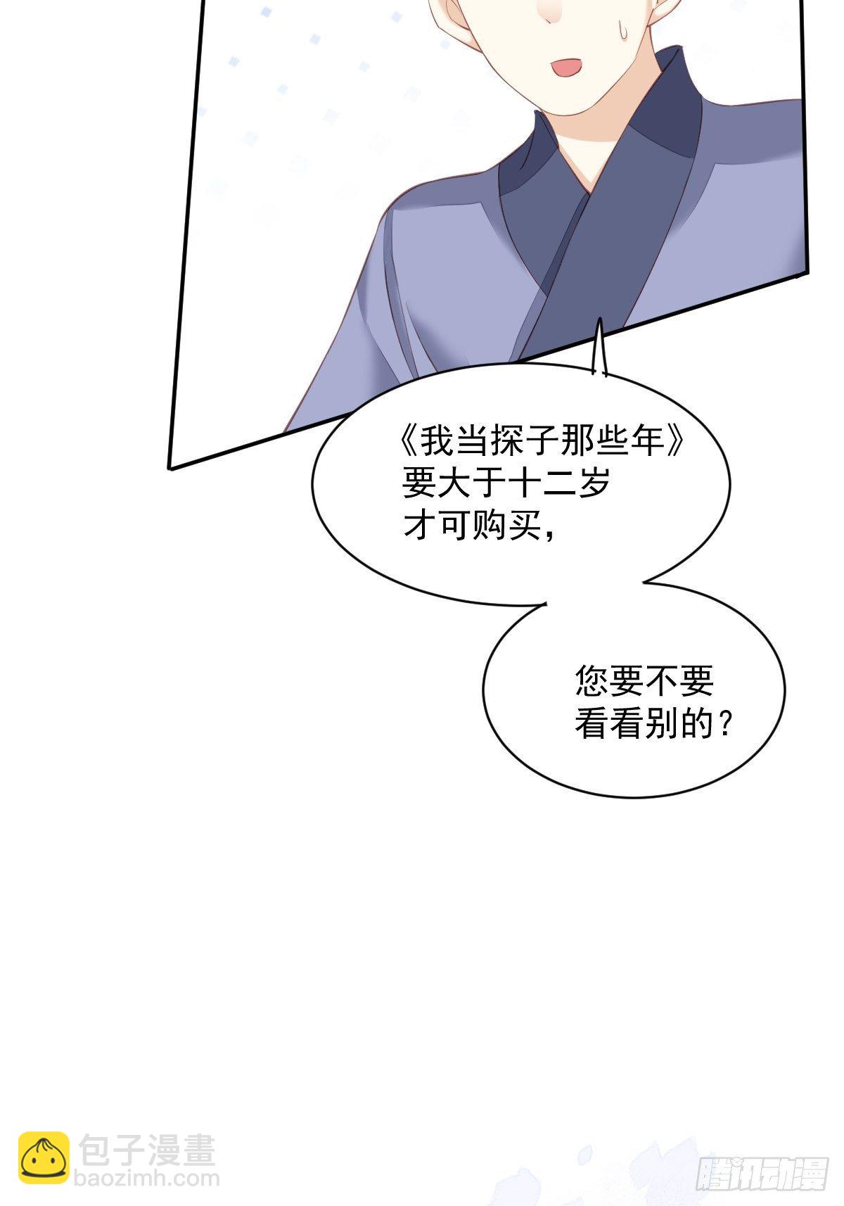 第一百八十三章-第301话