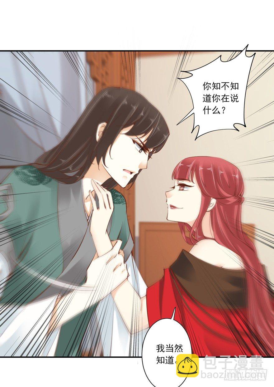 漫漫长夜-第33话