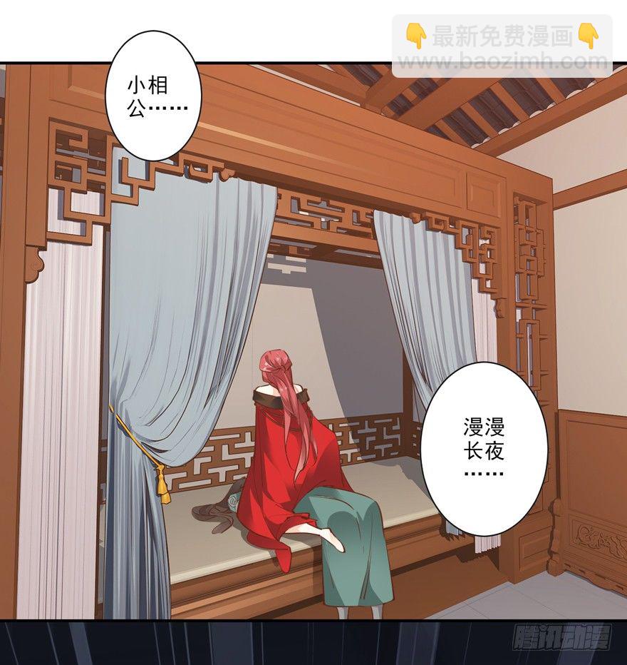 漫漫长夜-第33话