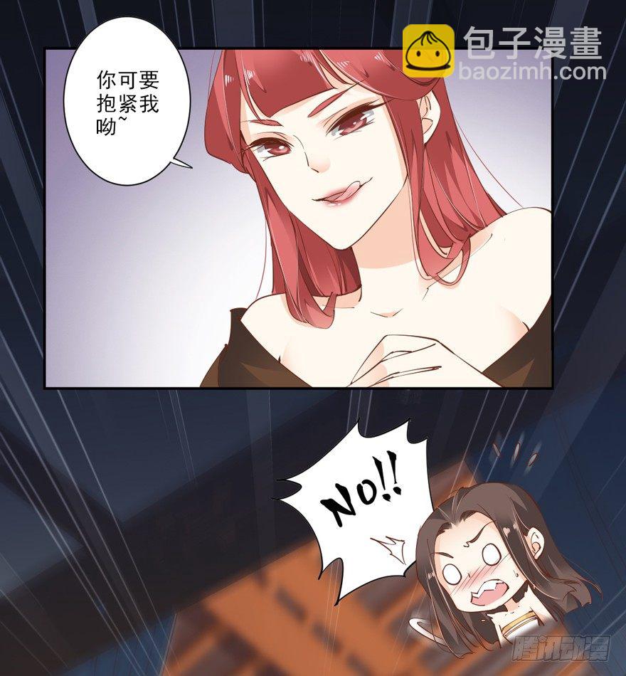 漫漫长夜-第33话