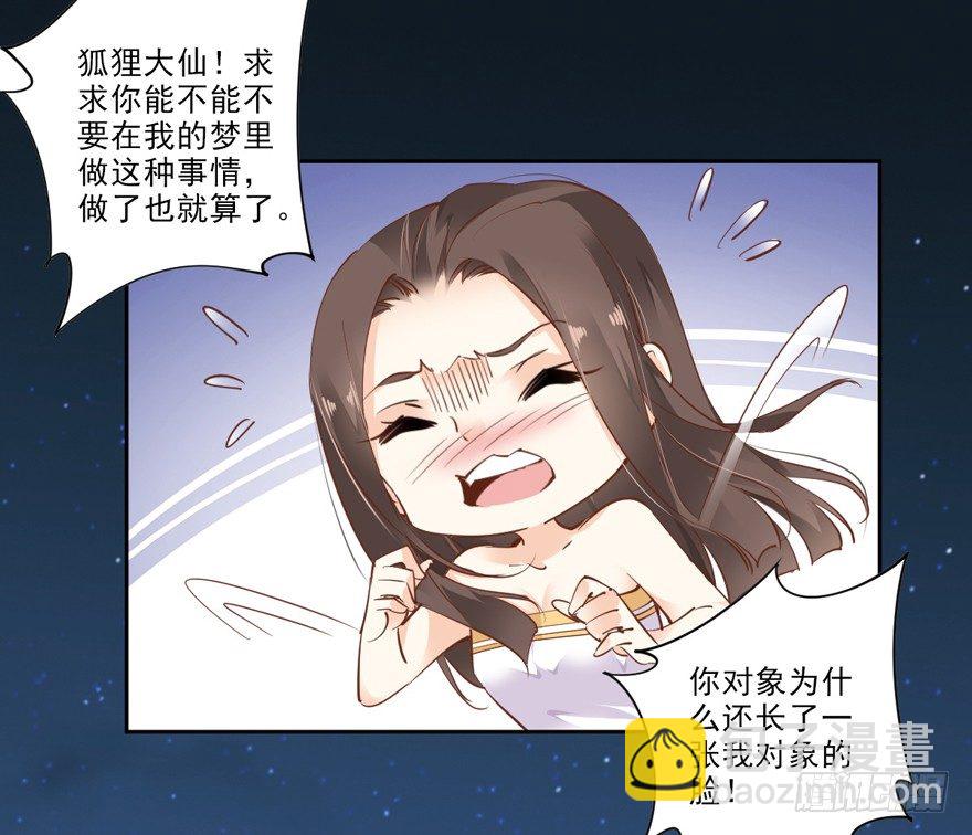 漫漫长夜-第33话