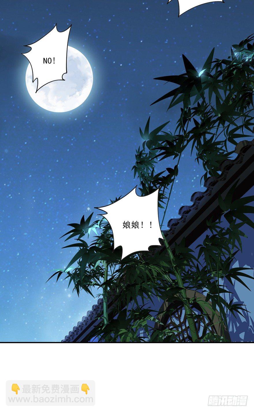 漫漫长夜-第33话