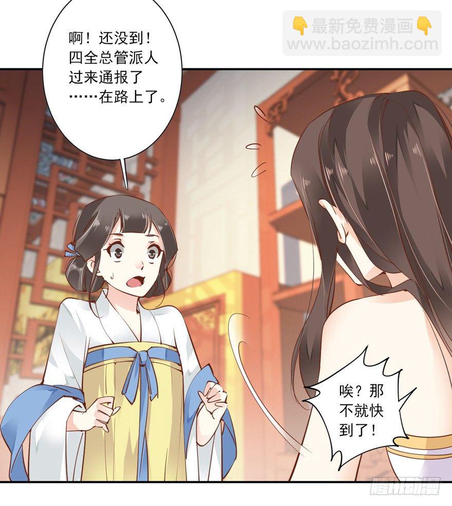 漫漫长夜-第33话