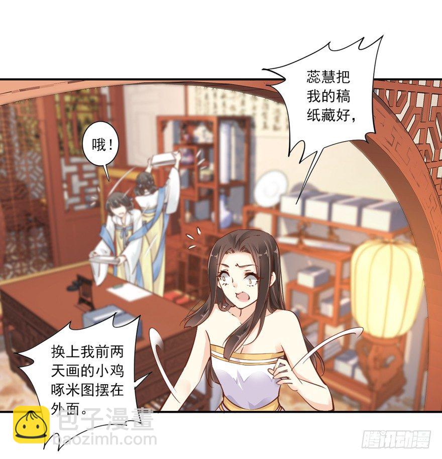 漫漫长夜-第33话