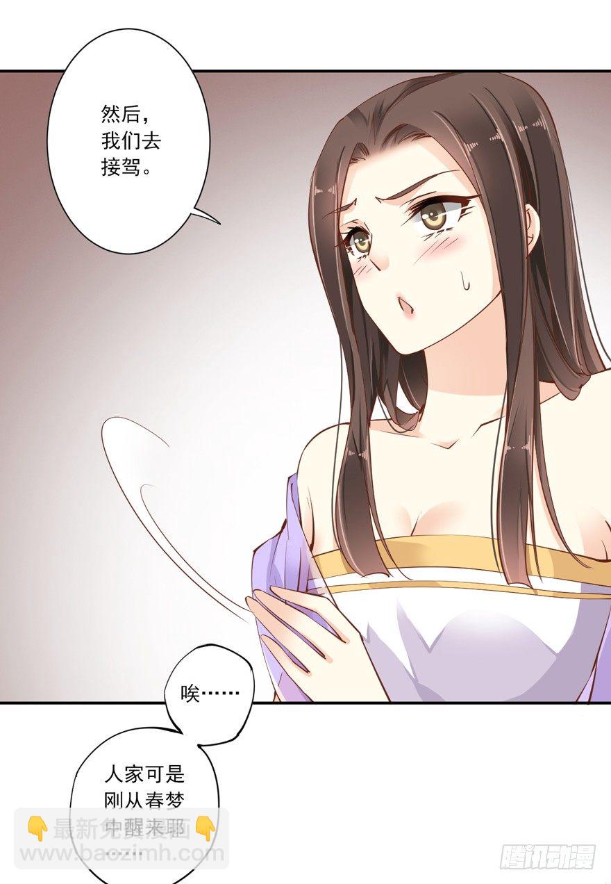 漫漫长夜-第33话