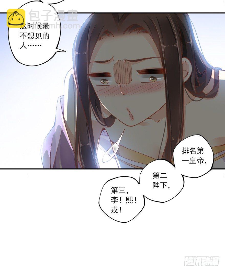 漫漫长夜-第33话