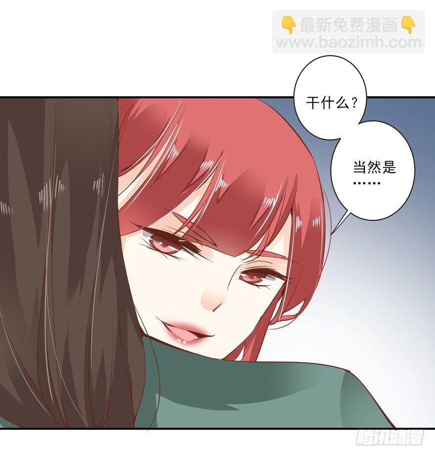 漫漫长夜-第33话