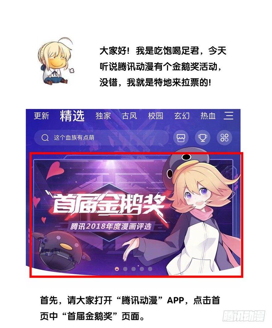 开门有惊喜！-第35话
