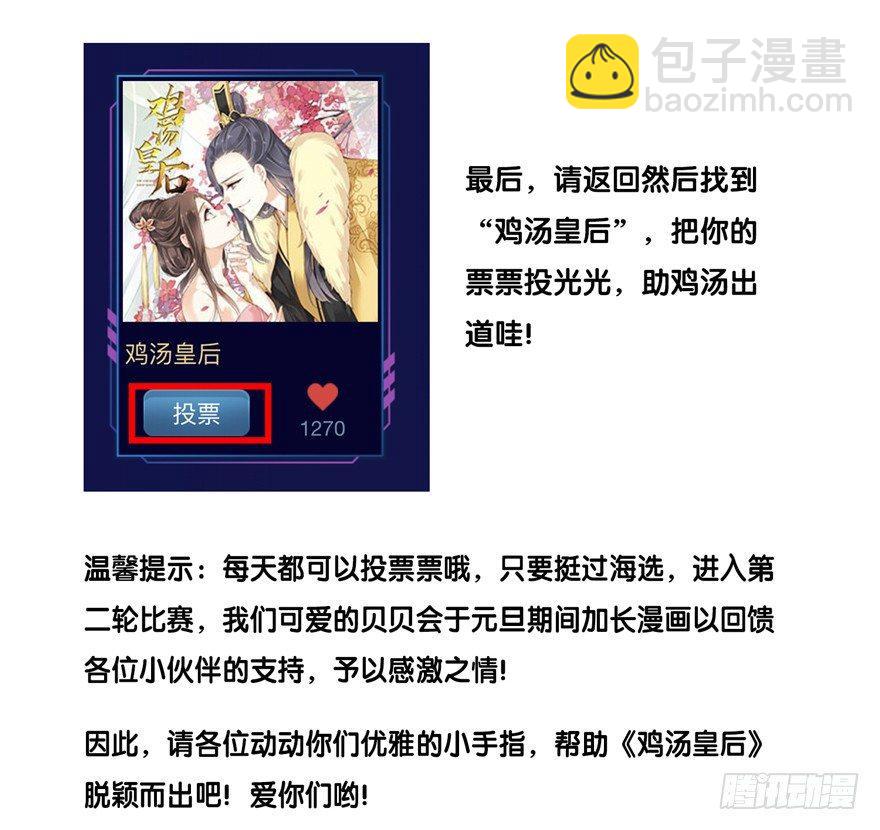 开门有惊喜！-第35话