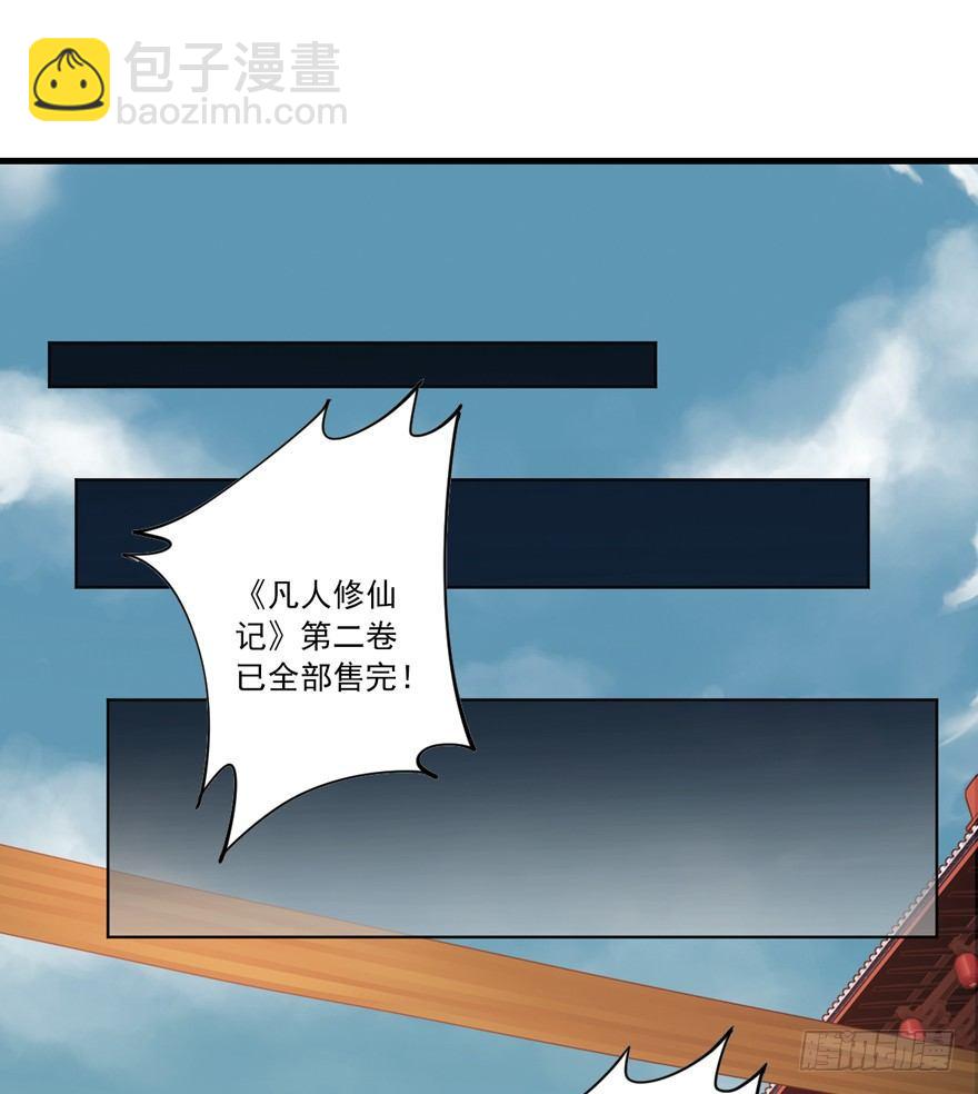 第十八话（下）-第37话
