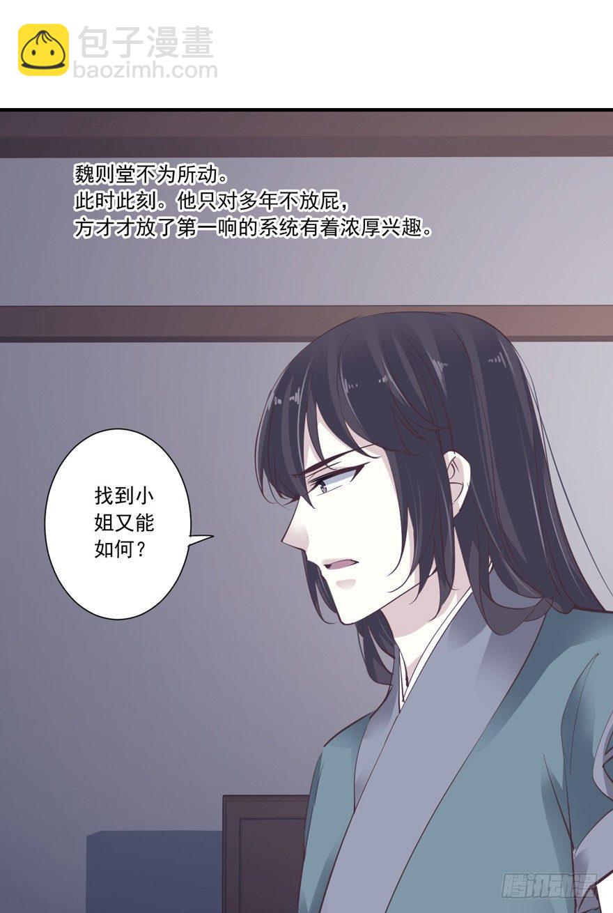 第十八话（下）-第37话