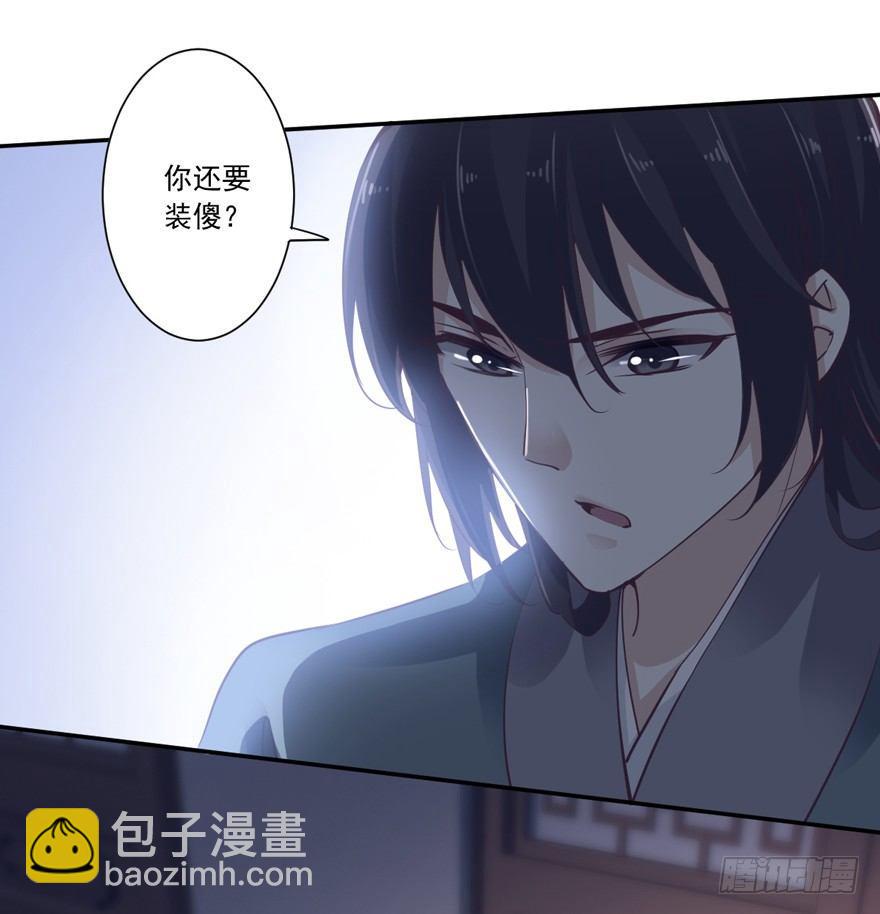 第十八话（下）-第37话