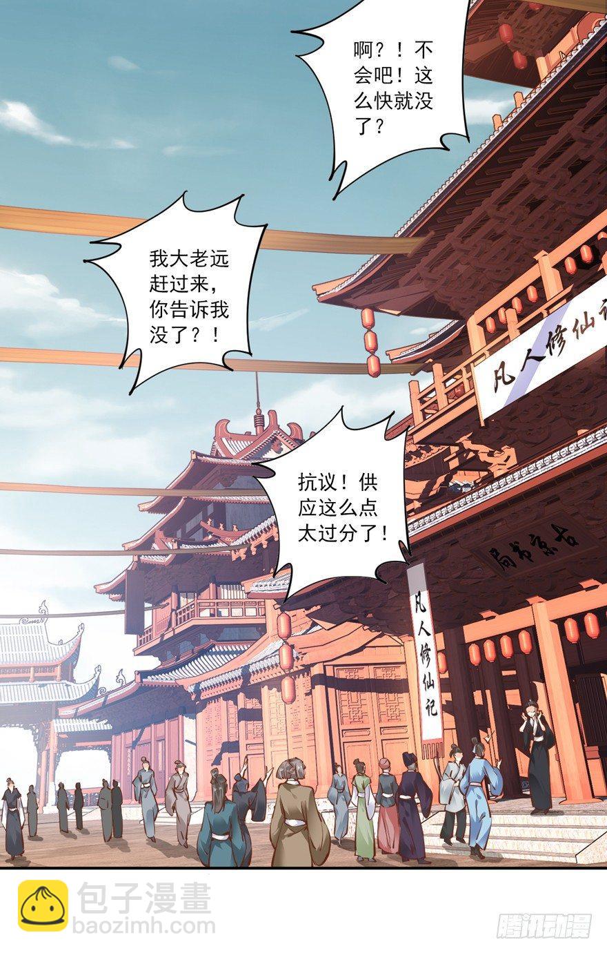 第十八话（下）-第37话