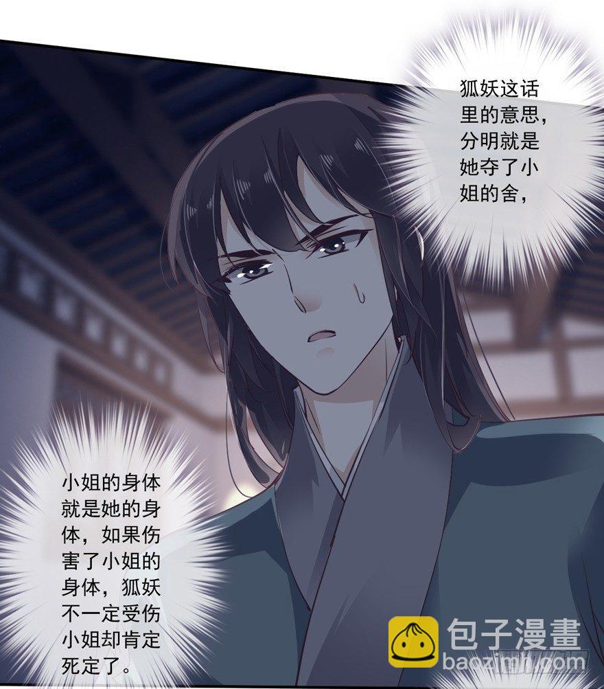 第十八话（下）-第37话