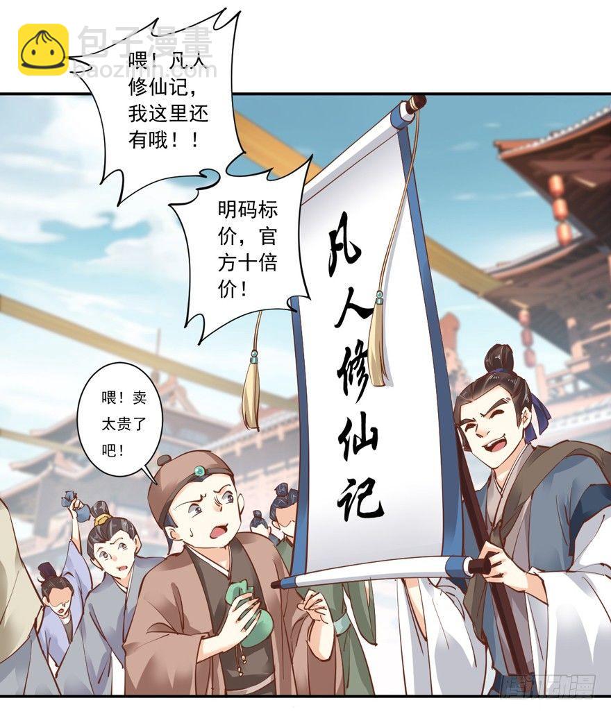 第十八话（下）-第37话