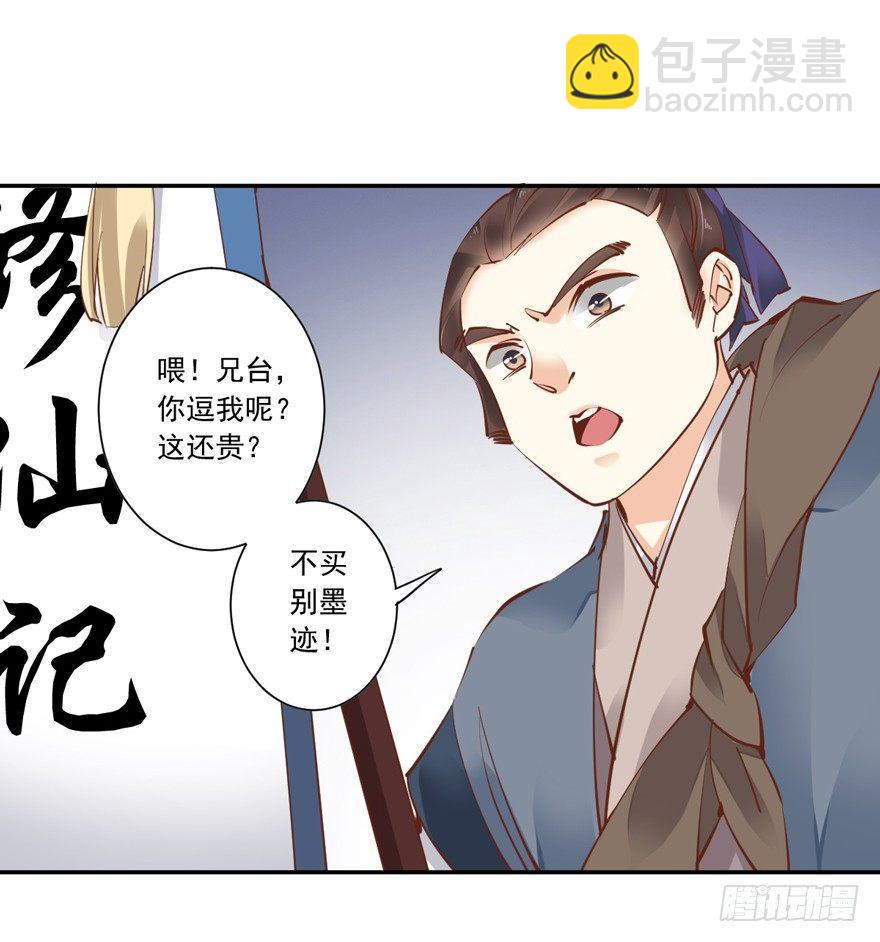 第十八话（下）-第37话