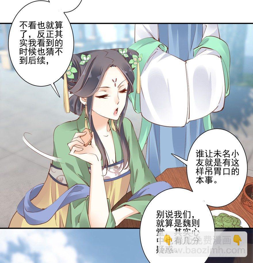 第十九话(1/2)-第39话