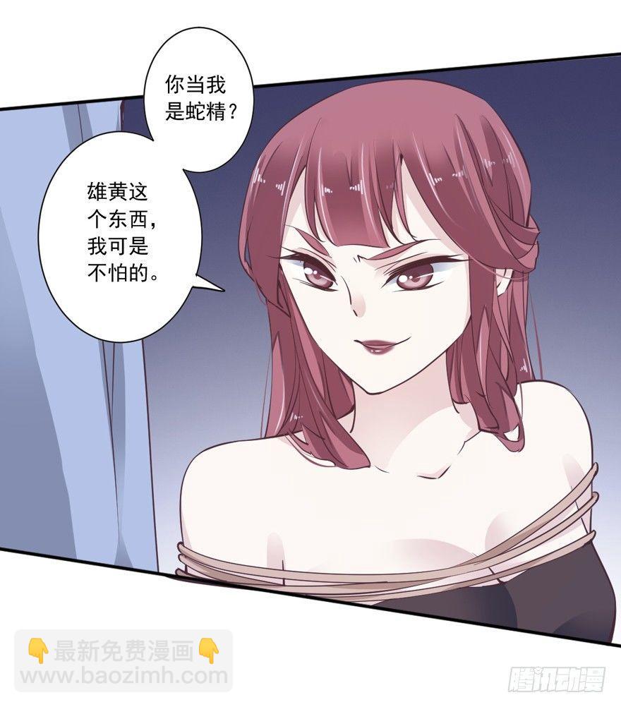 第十九话(1/2)-第39话