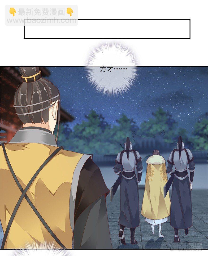 冷宫or天牢？-第5话