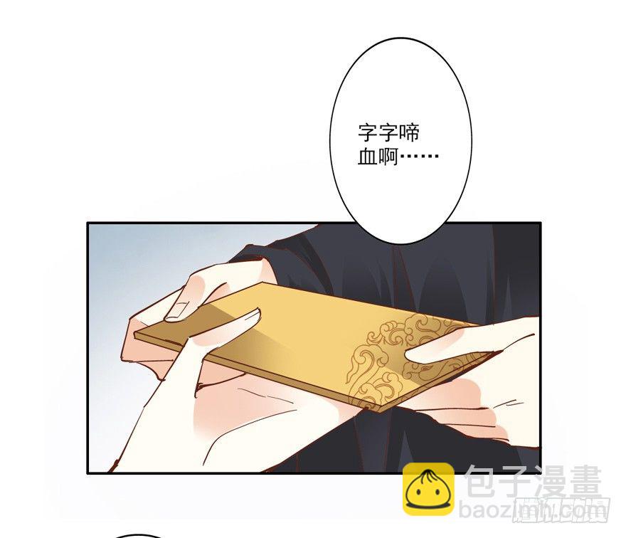 冷宫or天牢？-第5话