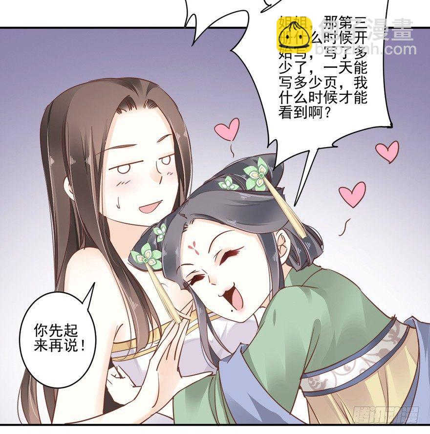 第二十话（下）-第41话