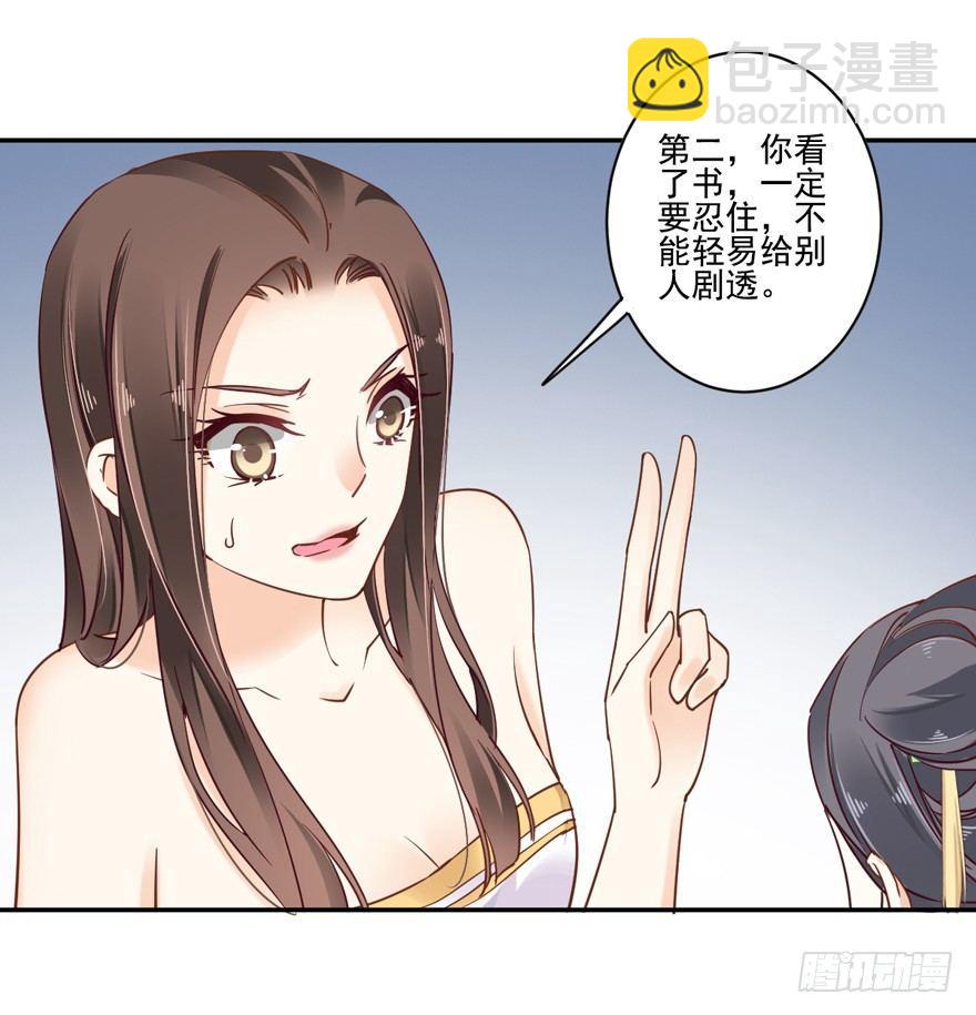 第二十话（下）-第41话