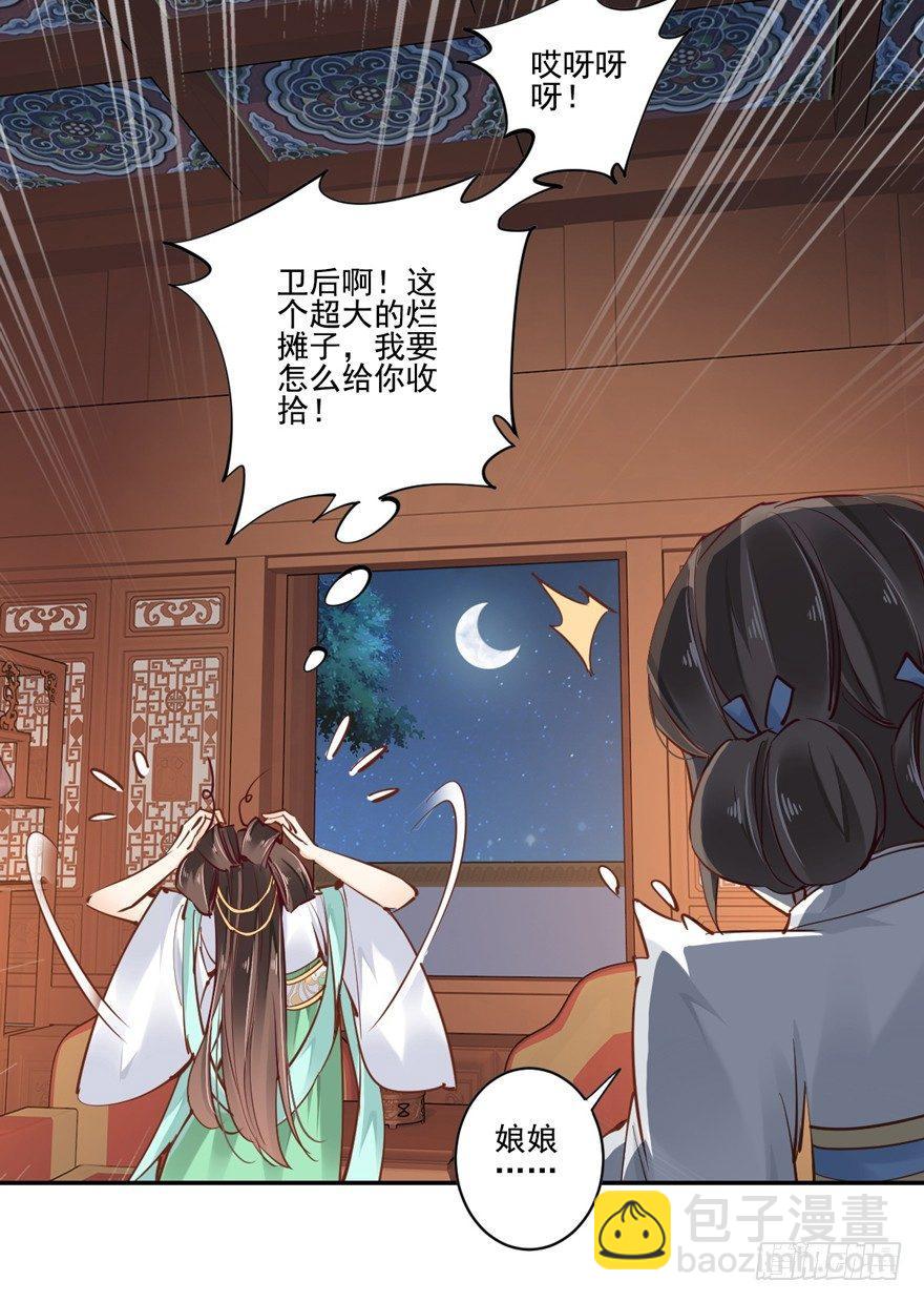 第二十一话（下）-第43话
