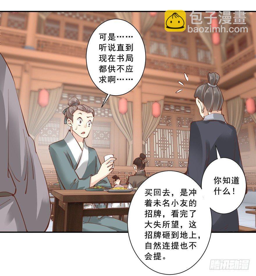 第二十四话（下）-第49话