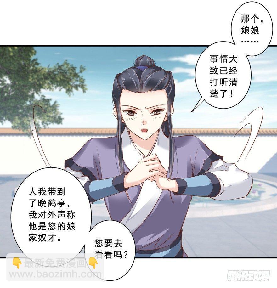 第二十四话（下）-第49话