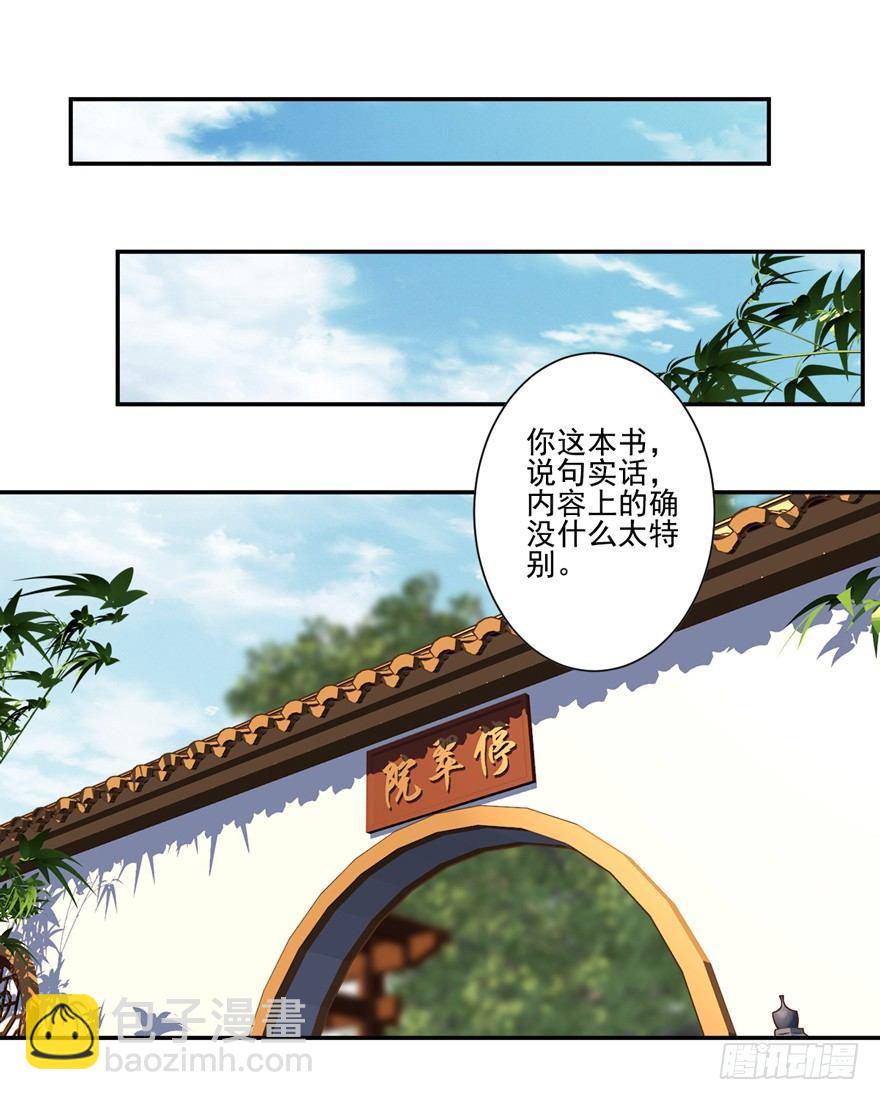 第二十五话（上）-第53话