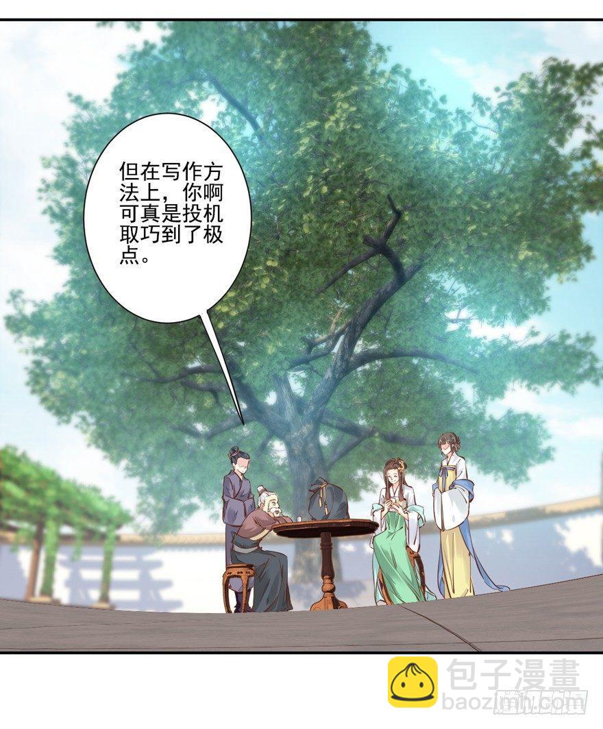 第二十五话（上）-第53话