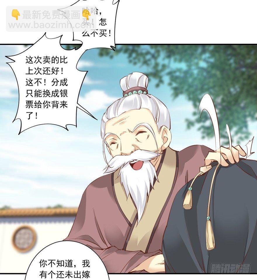 第二十五话（上）-第53话