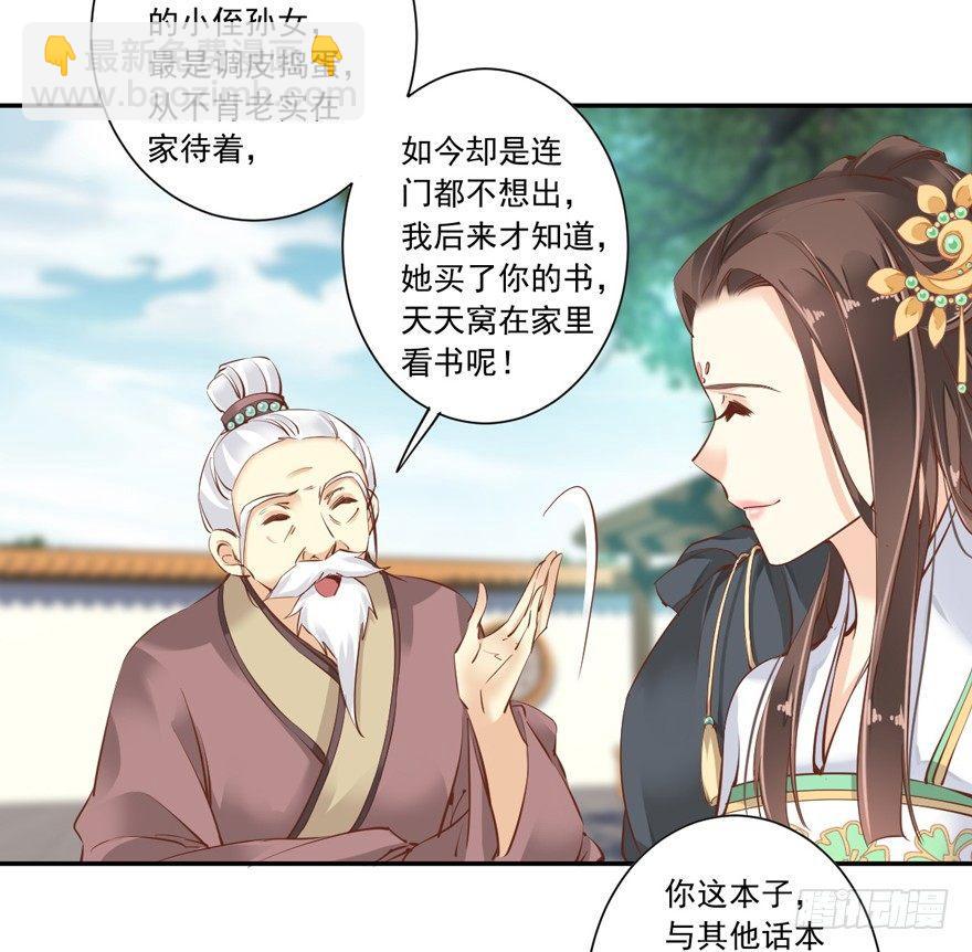 第二十五话（上）-第53话